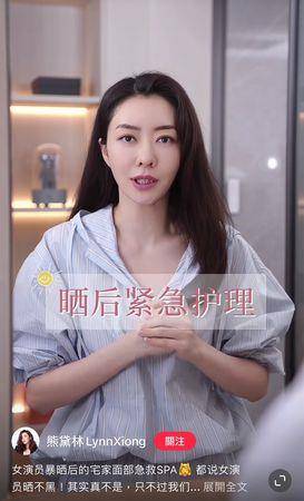 40+女星《小红书》养粉转战直播间　伊能静、熊黛林成绩亮眼 最新资讯 图3张