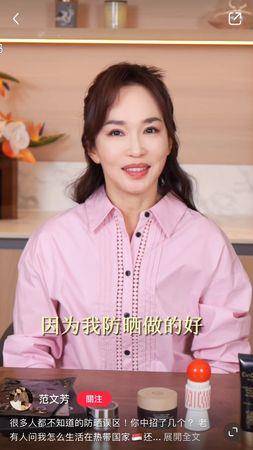 40+女星《小红书》养粉转战直播间　伊能静、熊黛林成绩亮眼 最新资讯 图5张