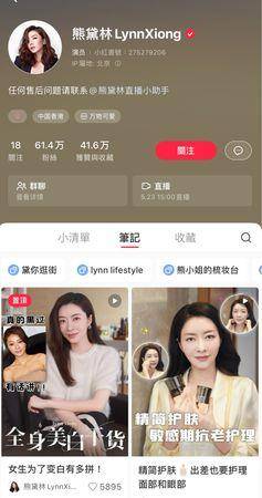 40+女星《小红书》养粉转战直播间　伊能静、熊黛林成绩亮眼 最新资讯 图4张