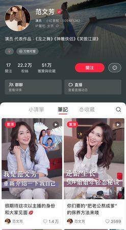 40+女星《小红书》养粉转战直播间　伊能静、熊黛林成绩亮眼 最新资讯 图6张