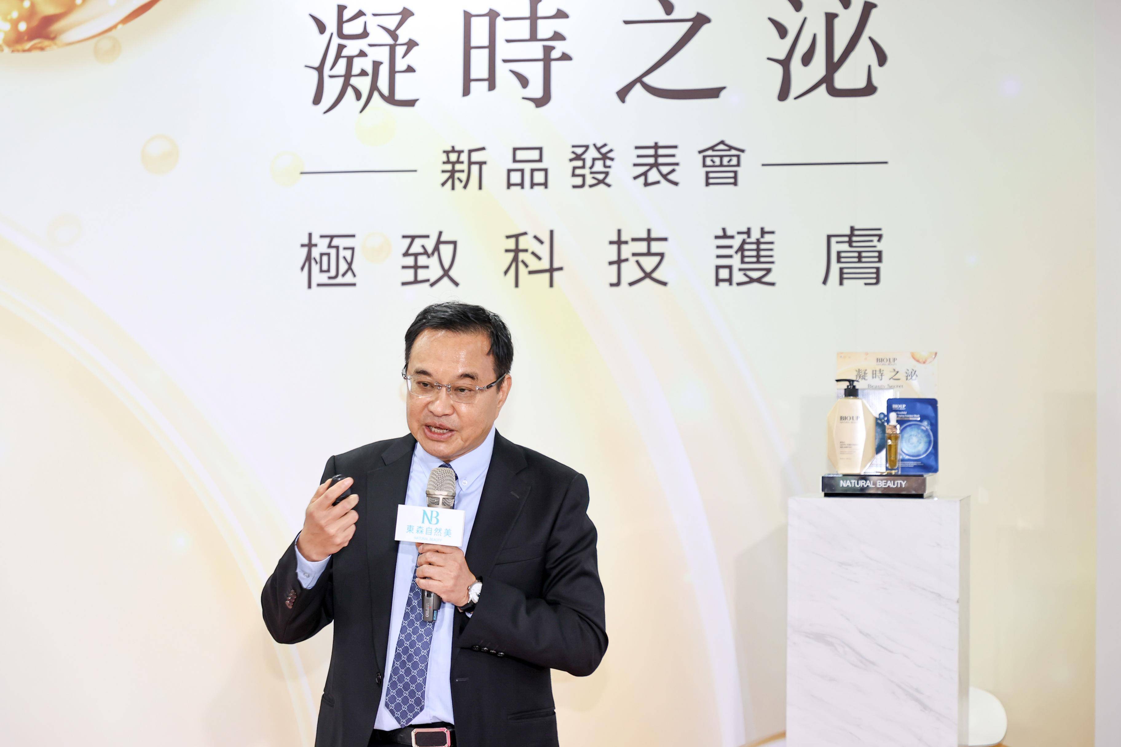 BIO UP携手陞医生技开创外泌体保养新纪元　凝时之泌系列重磅登场 最新资讯 图3张