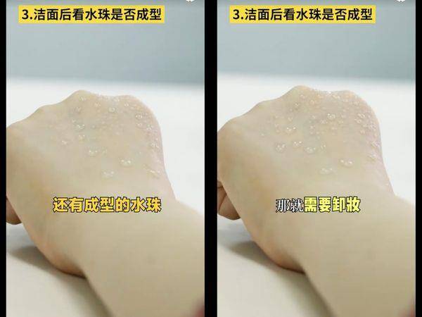 防晒到底要不要卸妆？皮肤科医师教3招“超简单判断法” 最新资讯 图4张