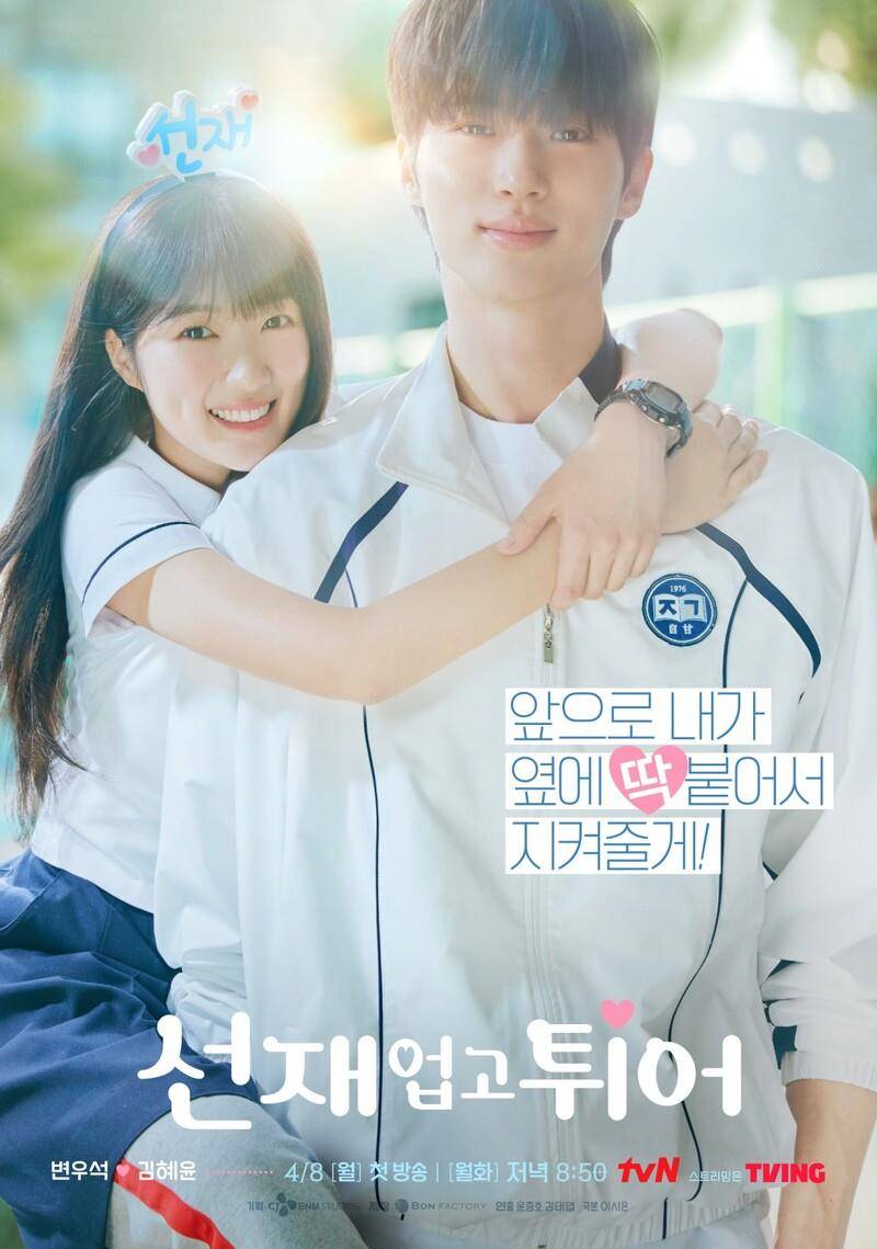 《背着善宰跑》金惠奫成韩国新一代初恋！同款彩妆公开打造氛围感 最新资讯 图1张