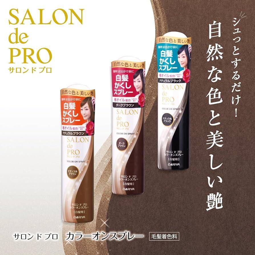 3款遮白发神器！重回自然亮丽秀发　视觉年龄少10岁 最新资讯 图3张