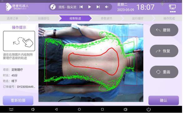 迈向美容产业新时代！潮正奢REGAL独家“AI按摩机器人”6／28正式上线 最新资讯 图2张