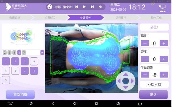 迈向美容产业新时代！潮正奢REGAL独家“AI按摩机器人”6／28正式上线 最新资讯 图3张
