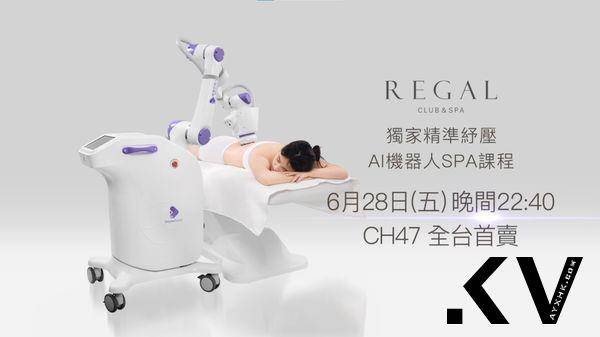 潮正奢REGAL“AI智慧机器人”引领美容趋势！斯容抢先体验曝“摸摸”秘密 最新资讯 图6张