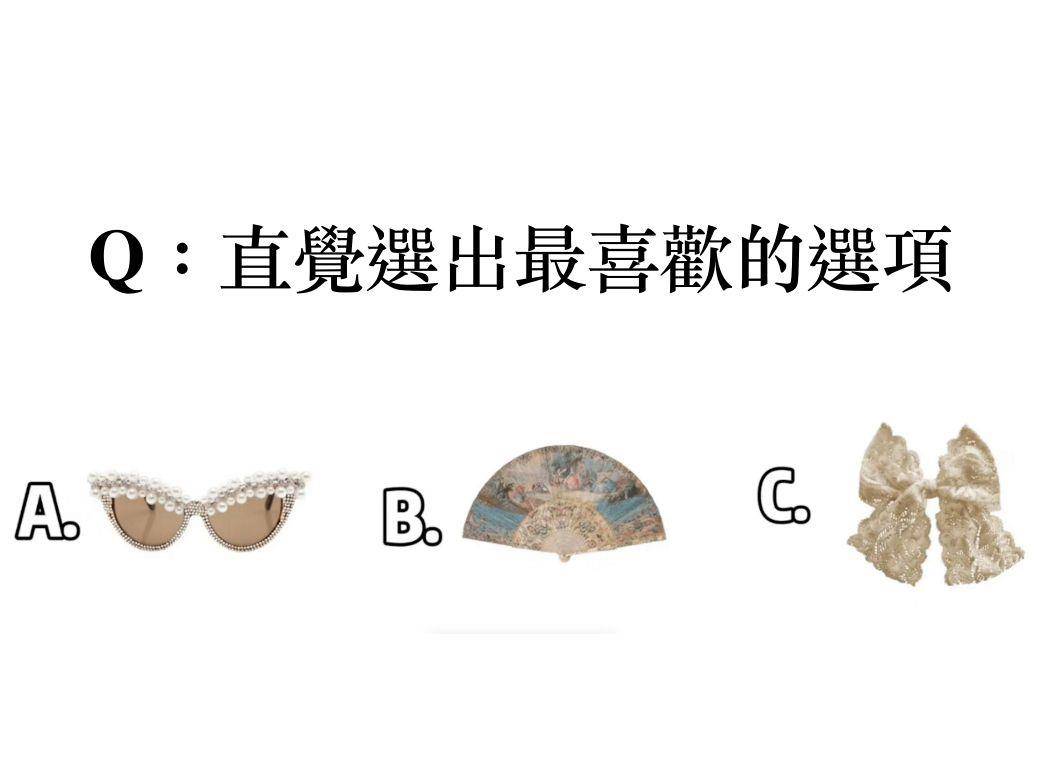 你挑选另一半眼光好吗？超准心测分析择偶观 最新资讯 图1张