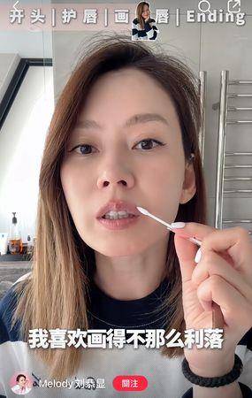 Melody教你画“减龄感丰唇”　唇线笔画高一点就对了 最新资讯 图4张