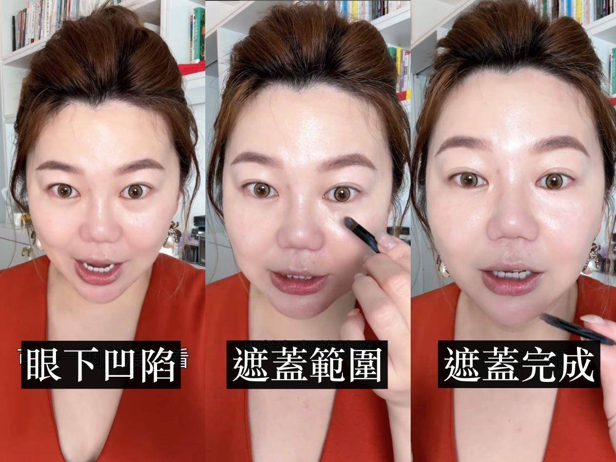 根本超神“换头术”！彩妆师手把手教遮凹陷泪沟　1秒澎弹视觉年轻10岁 最新资讯 图1张