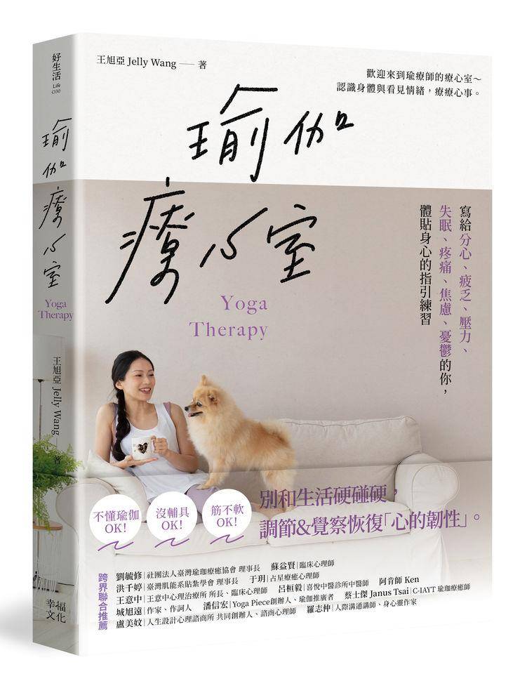压力大到快崩溃？瑜疗师教你化压力为助力 最新资讯 图11张