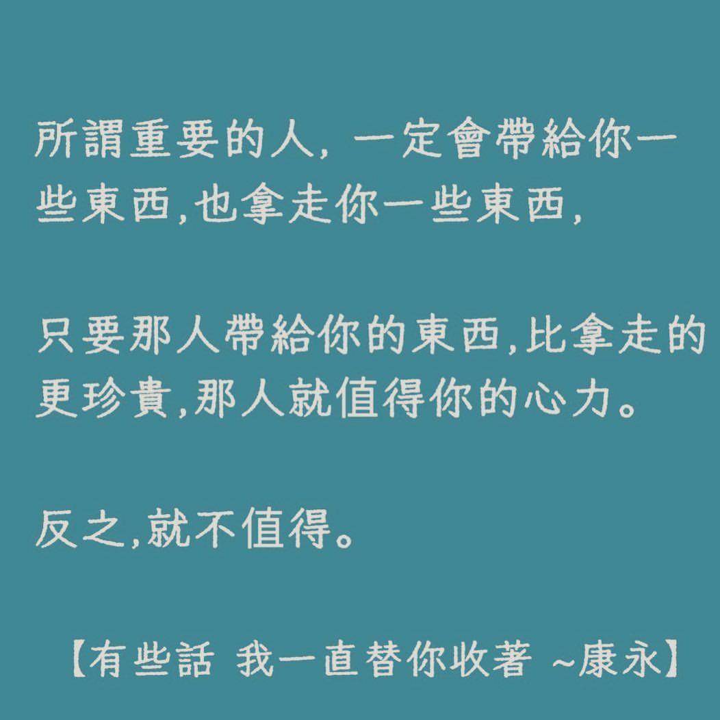 蔡康永7大金句超戳心：别人意见不一定要赞成或反对，又不是红绿灯 名人名流 图4张