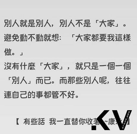 蔡康永7大金句超戳心：别人意见不一定要赞成或反对，又不是红绿灯 名人名流 图2张