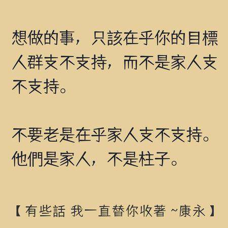 蔡康永7大金句超戳心：别人意见不一定要赞成或反对，又不是红绿灯 名人名流 图3张
