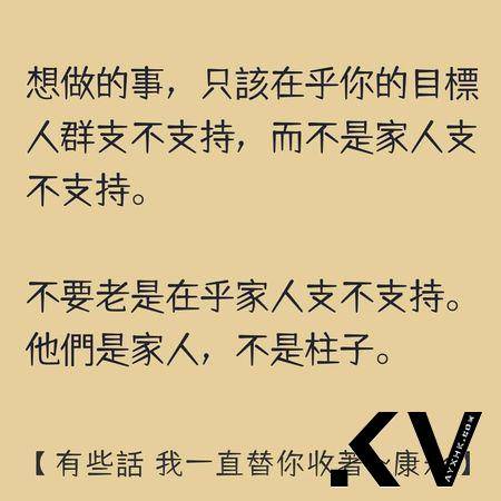 蔡康永7大金句超戳心：别人意见不一定要赞成或反对，又不是红绿灯 名人名流 图3张