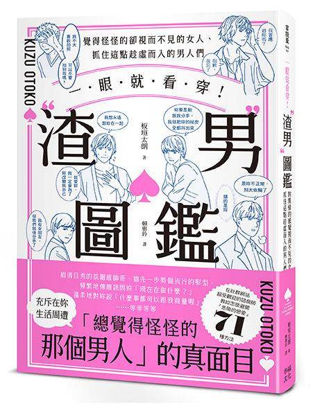 渣男鉴定图鉴！爱逃避、态度嚣张、阴晴不定都该逃避 最新资讯 图5张