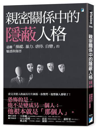 渣男渣女为何超有魅力？擅长夸大+经营形象　“5暗黑性格”揭晓 最新资讯 图3张