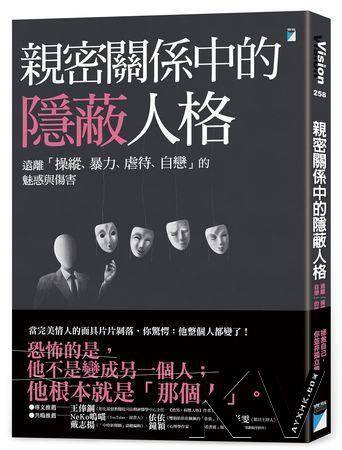 渣男渣女为何超有魅力？擅长夸大+经营形象　“5暗黑性格”揭晓 最新资讯 图3张