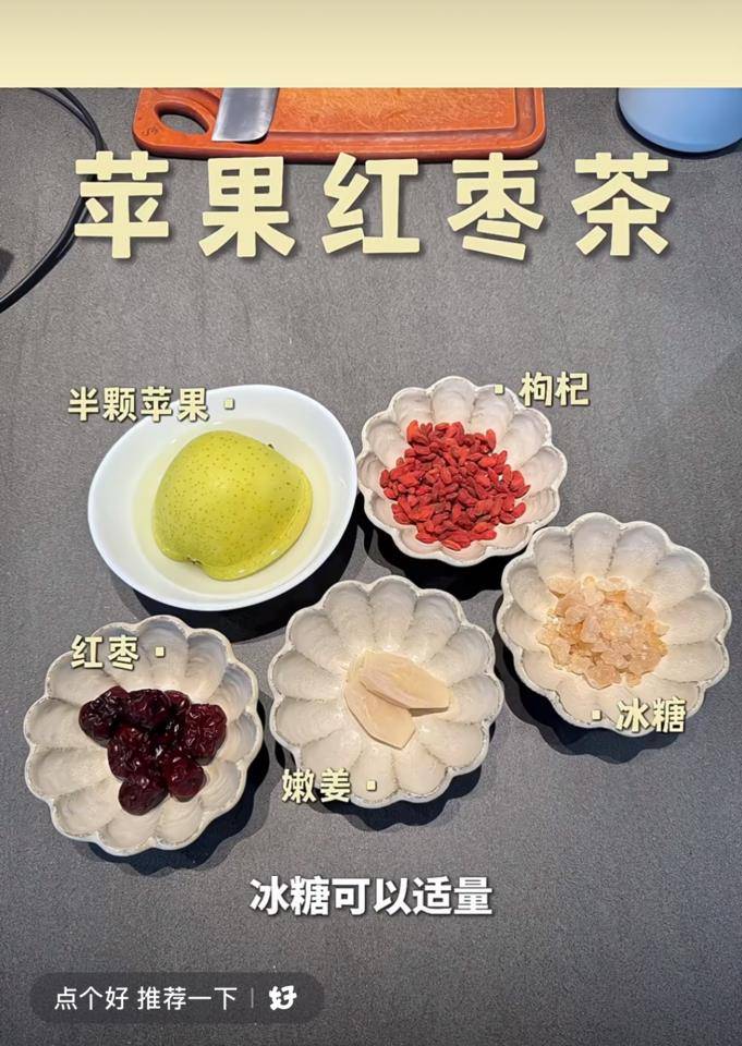 “时尚妈咪”Melody秋冬气血养生茶　超简单配方轻松养颜美容 最新资讯 图3张