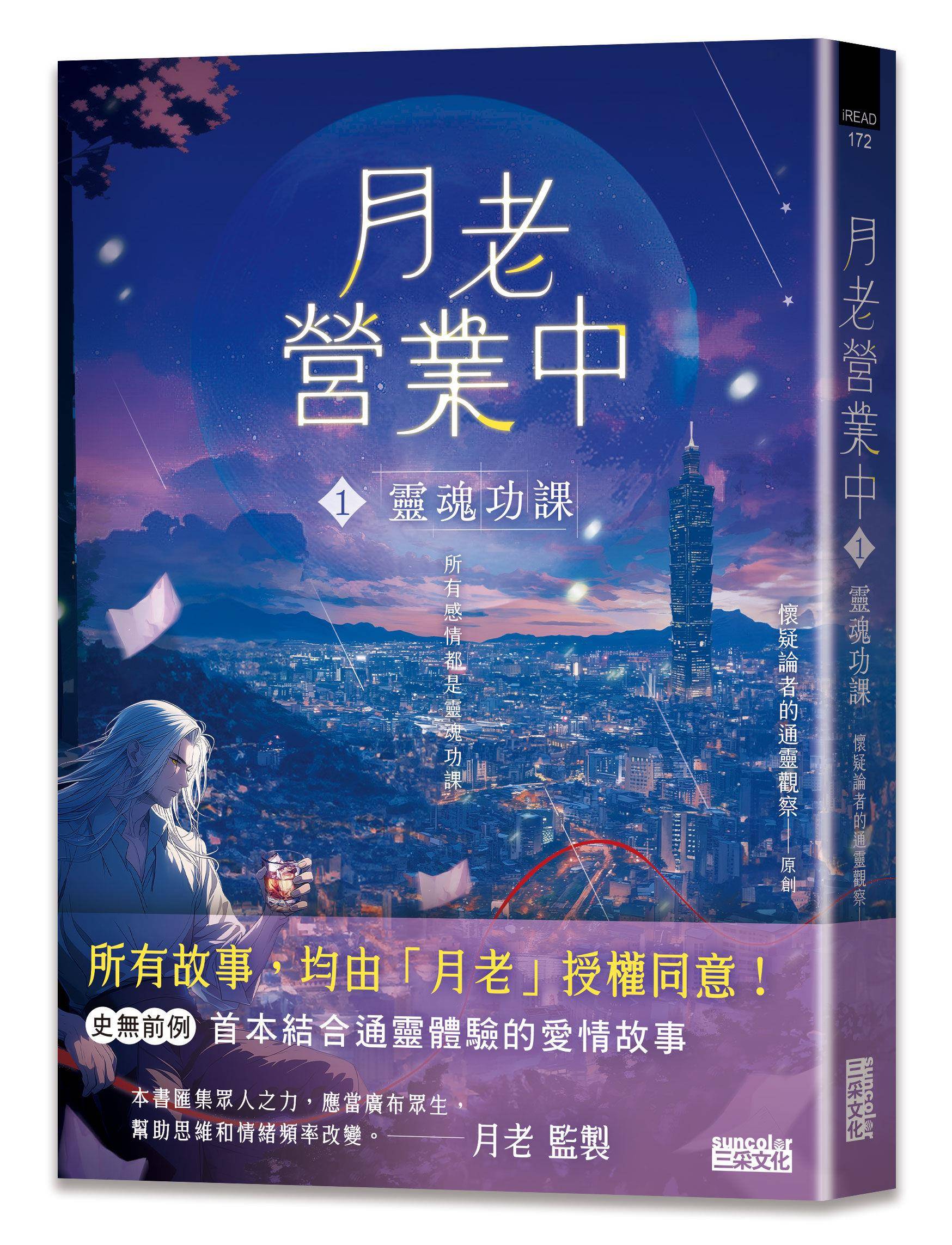 月老开示“姻缘7类型”！凭意志单身行得通　“互做功课”占最大宗 最新资讯 图2张