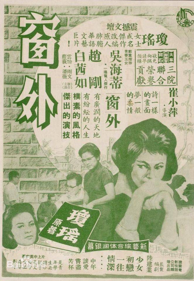 琼瑶是“爱情小说教母” ！《还珠》三部都超红　盘点改编成戏剧的作品 名人名流 图1张