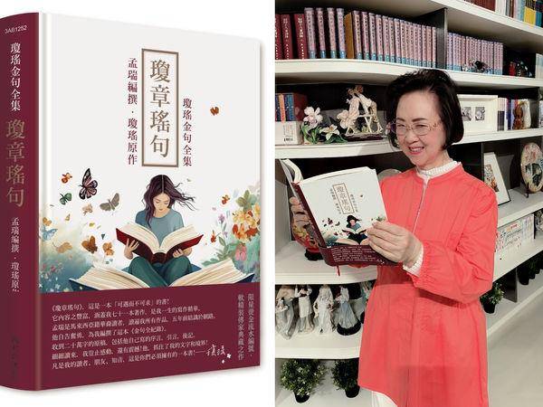 作家琼瑶经典金句盘点：对你没有得到的东西，你也根本谈不上失去 名人名流 图1张