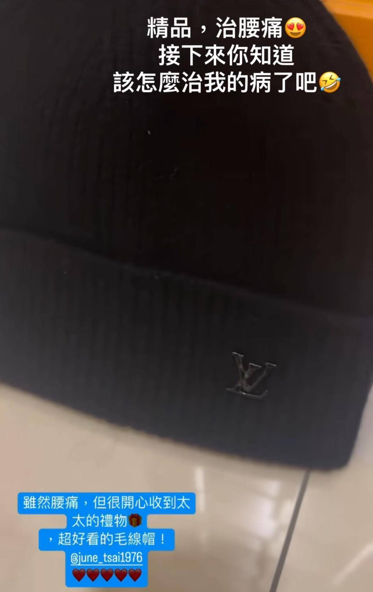 六月送李易LV帽配暖心卡片　吐金句“精品，治腰痛” 名人名流 图3张