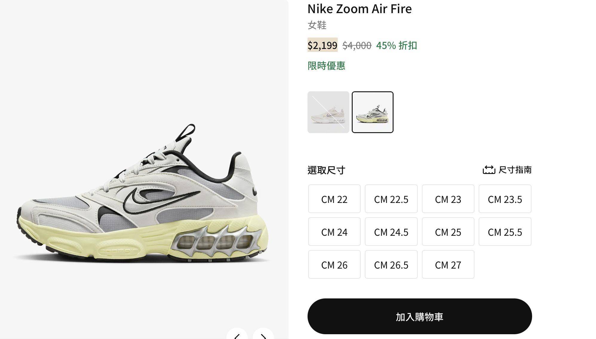 Nike“换季特惠”直逼半价话题新鞋现省千元！破千商品降价了 最新资讯 图1张