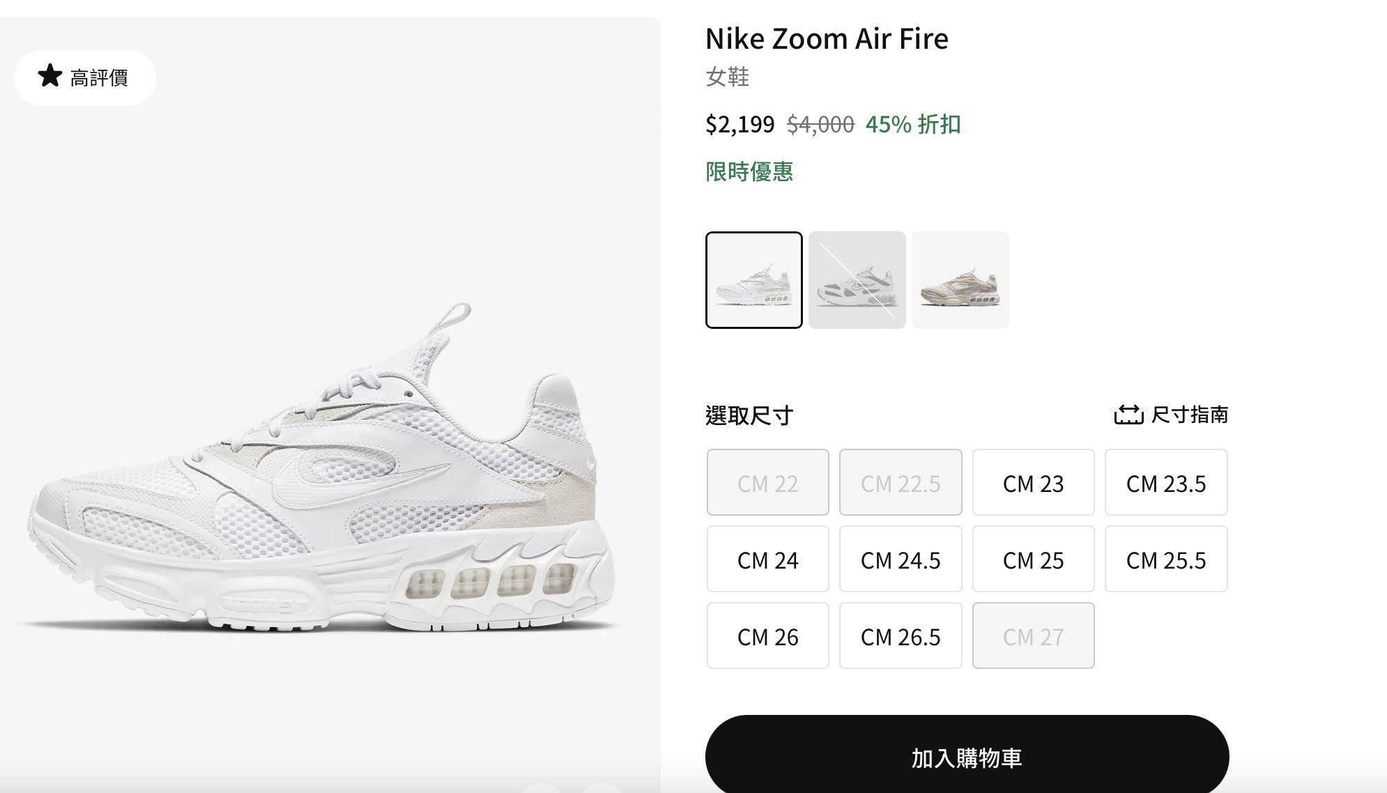 Nike“换季特惠”直逼半价话题新鞋现省千元！破千商品降价了 最新资讯 图3张