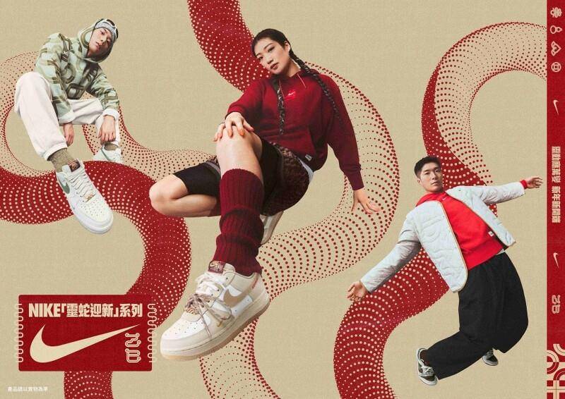 蛇年限定球鞋推荐！NIKE温柔奶茶AF1　adidas蛇纹、发字刺绣细节满满 最新资讯 图1张