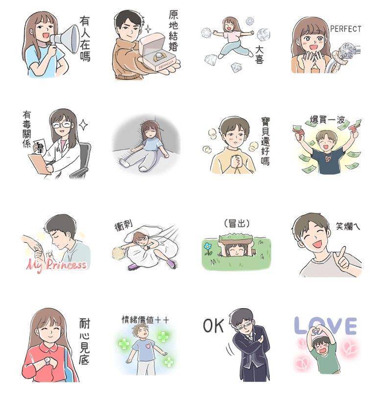 情侣撒娇互动变LINE贴图　钻石牌推“原地结婚”示爱 奢侈品牌 图2张