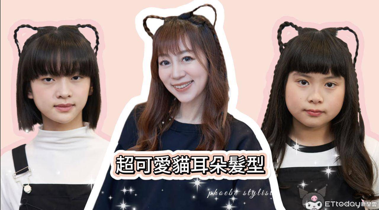 新春韩风亲子发型简单3招搞定　全家一起萌过年 最新资讯 图2张