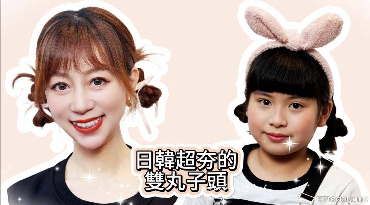 新春韩风亲子发型简单3招搞定　全家一起萌过年 奢侈品牌 图4张