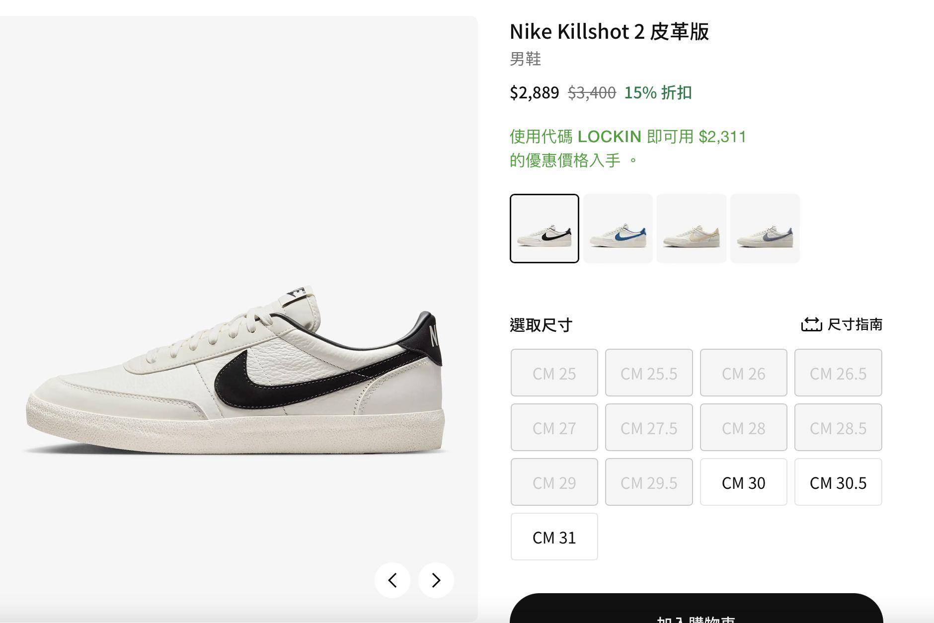 Nike快闪特惠“入手价直逼6折”！新鞋现省千元、破千商品降价 最新资讯 图1张