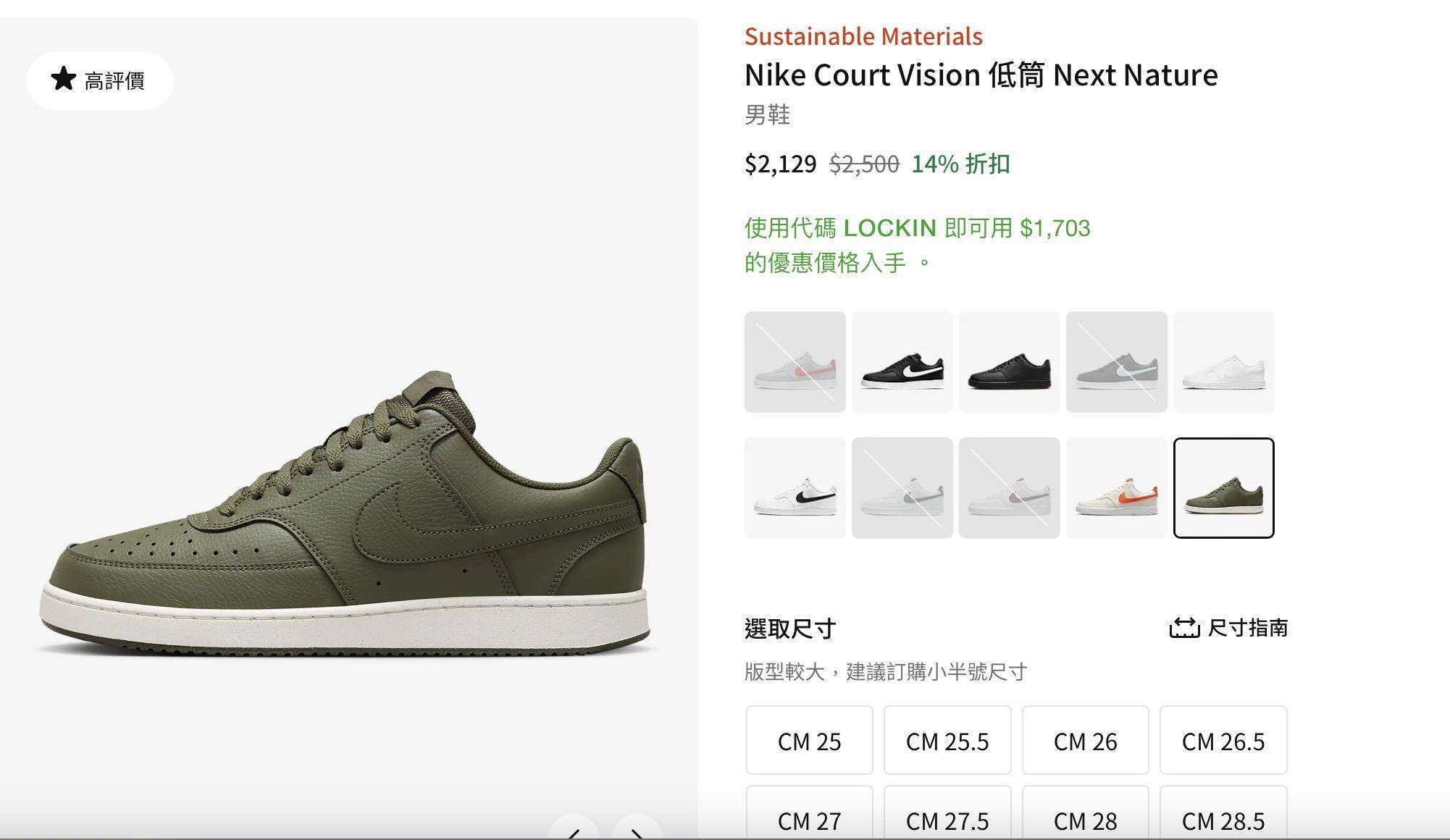 Nike快闪特惠“入手价直逼6折”！新鞋现省千元、破千商品降价 最新资讯 图2张