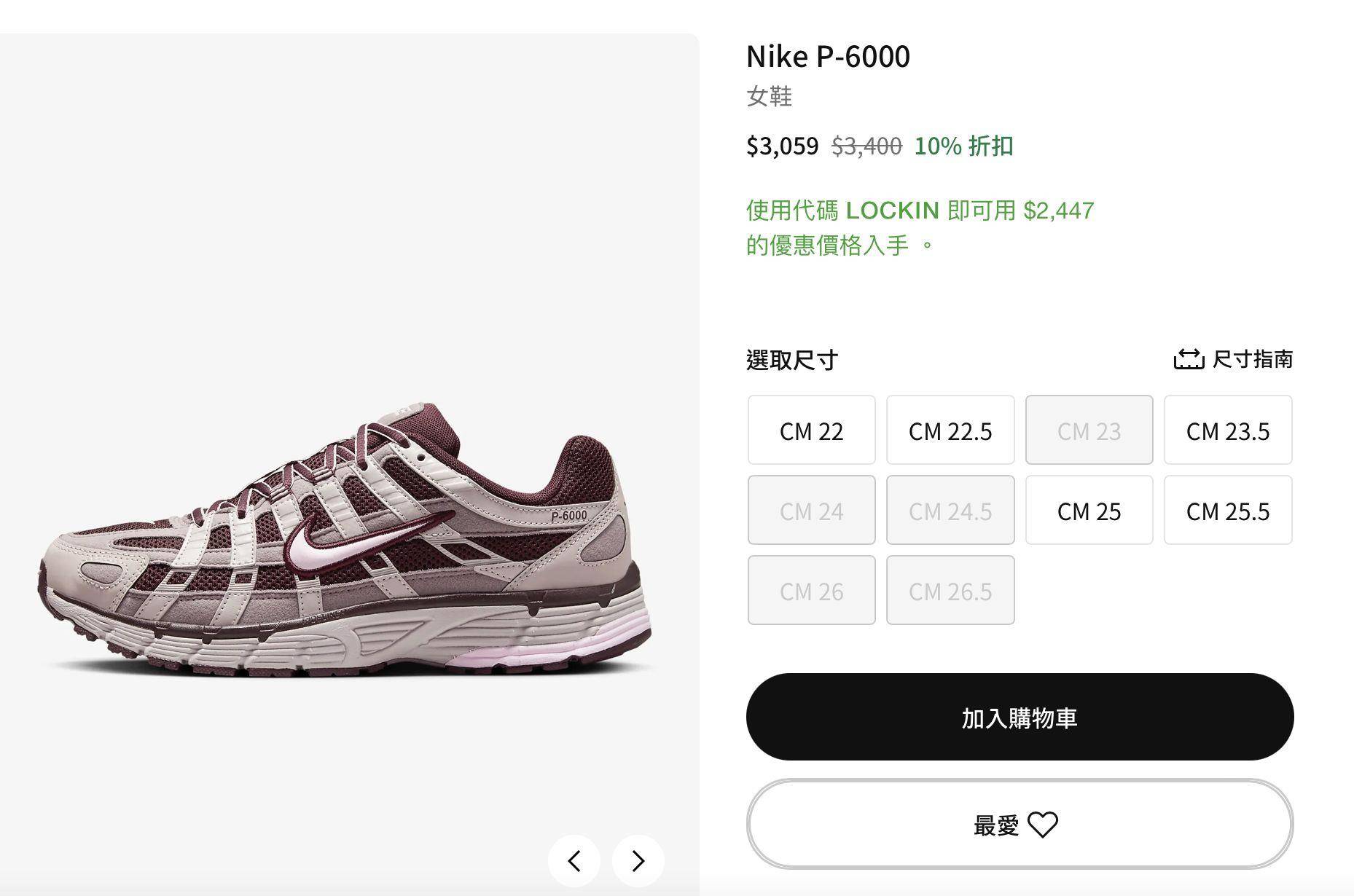 Nike快闪特惠“入手价直逼6折”！新鞋现省千元、破千商品降价 最新资讯 图3张