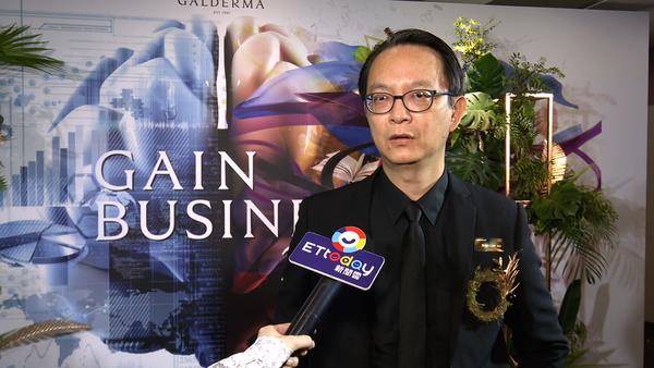 高德美举办“GAIN Business”高峰会　百位医美专家共襄盛举 最新资讯 图9张