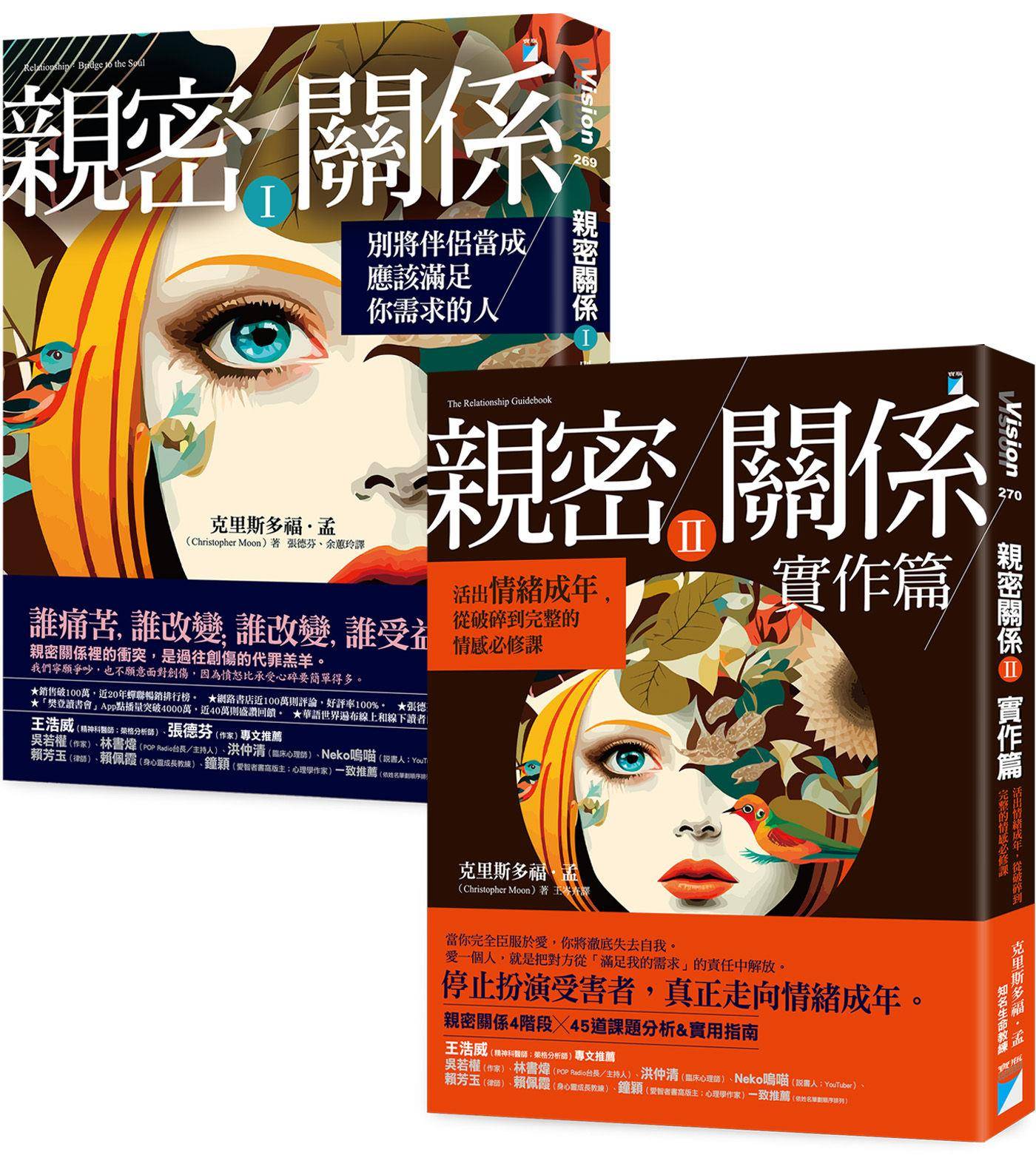 畅销百万册再版！他揭亲密关系最大迷思：以为伴侣要满足所有需求 最新资讯 图3张