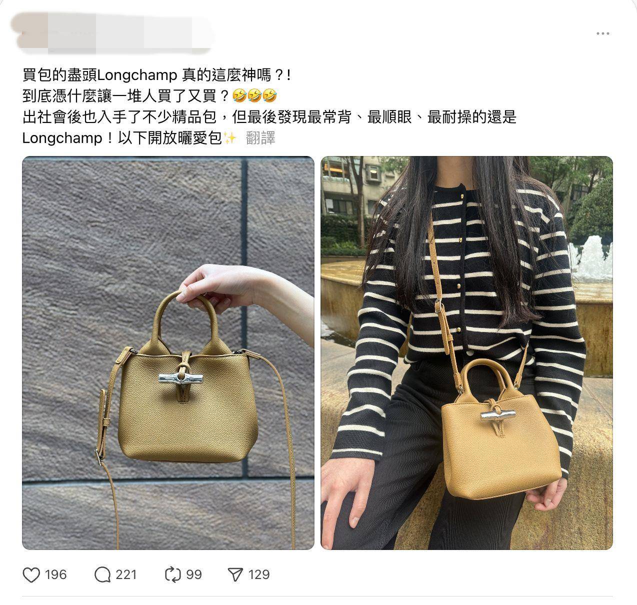 “精品包的尽头是Longchamp”引爆热议　Le Pliage Xtra便当袋、Le Roseau水桶包必须收 时尚穿搭 图2张