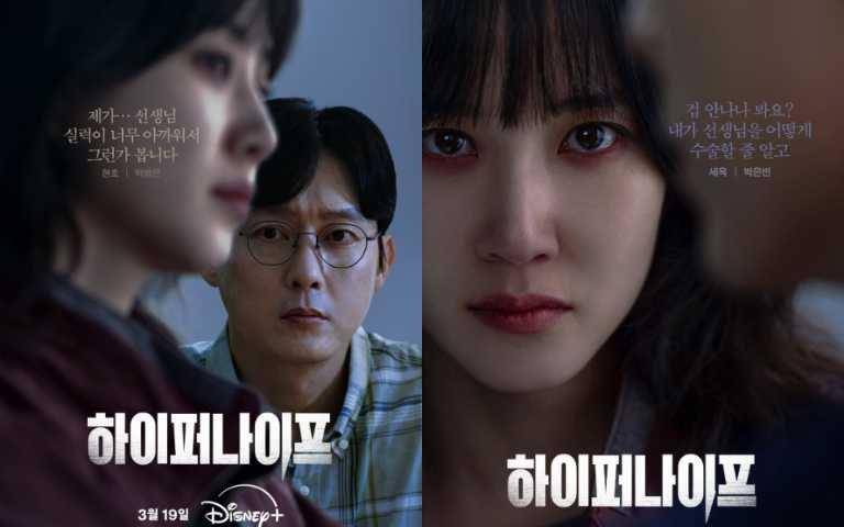朴恩斌《狂医魔徒》演双面恶女网赞“像变了个人”　4个保养法公开 最新资讯 图3张