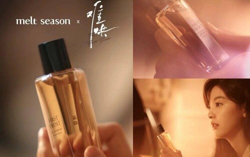 《难哄》温以凡同款木质玫瑰香水神出来了　加码相似款网友推爆 最新资讯 图2张