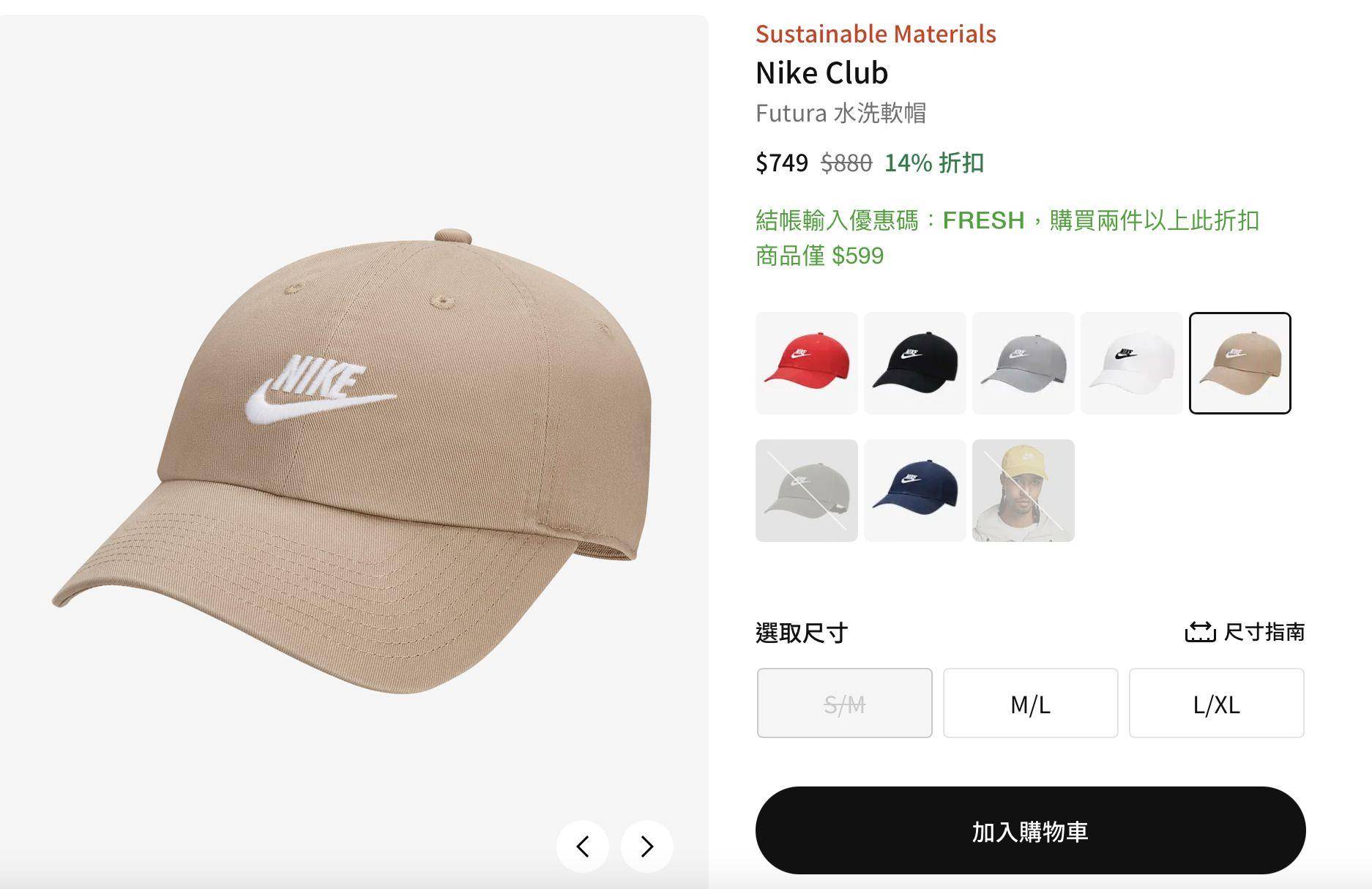 Nike“连假换季特惠”直逼6折！鞋款现省千元、棒球帽600元有找 最新资讯 图3张