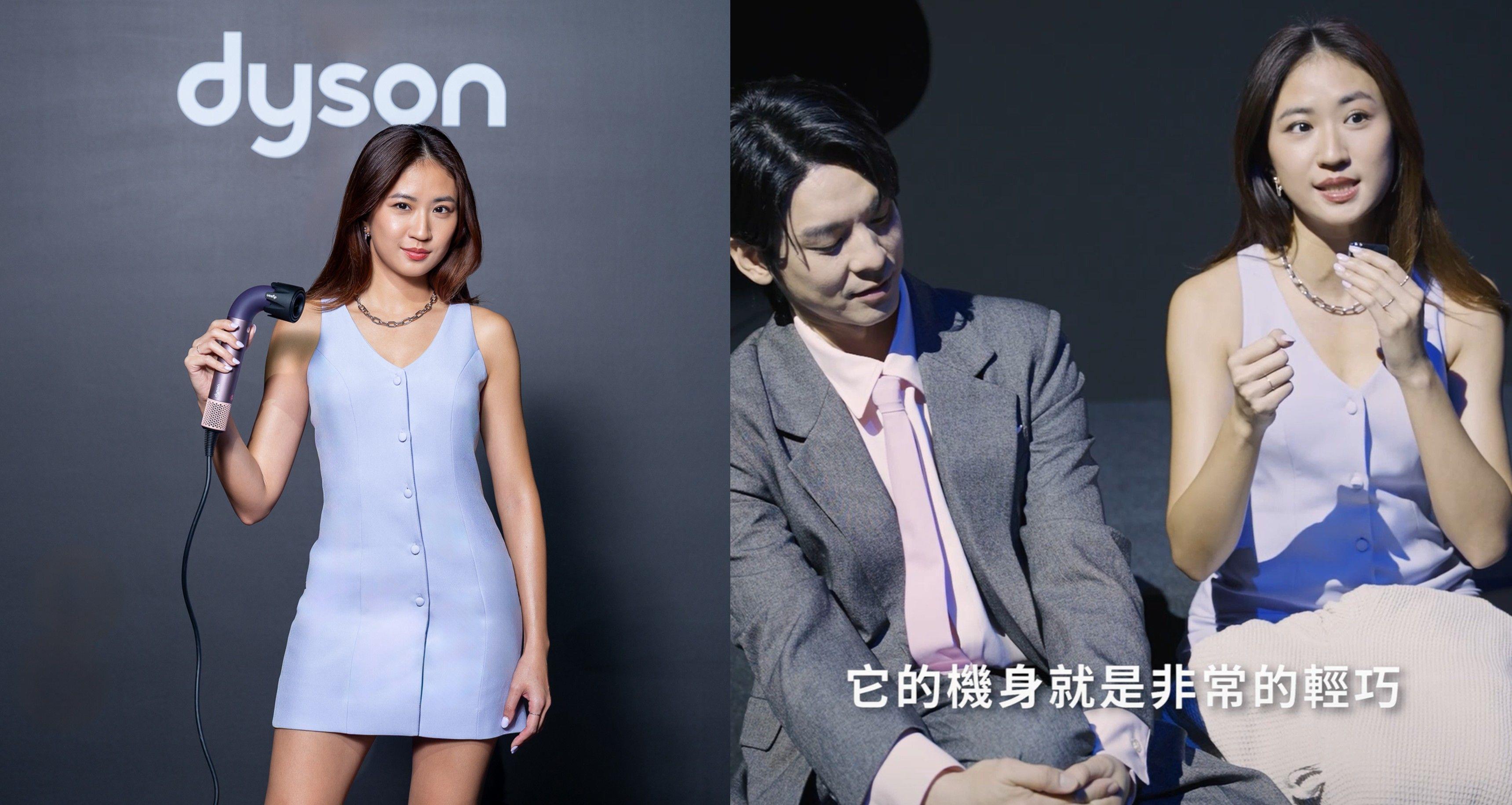 9m88与林柏宏霸气开箱Dyson“水管吹风机”！高颜值＋高科技联手掀起时尚发型革命 最新资讯 图3张
