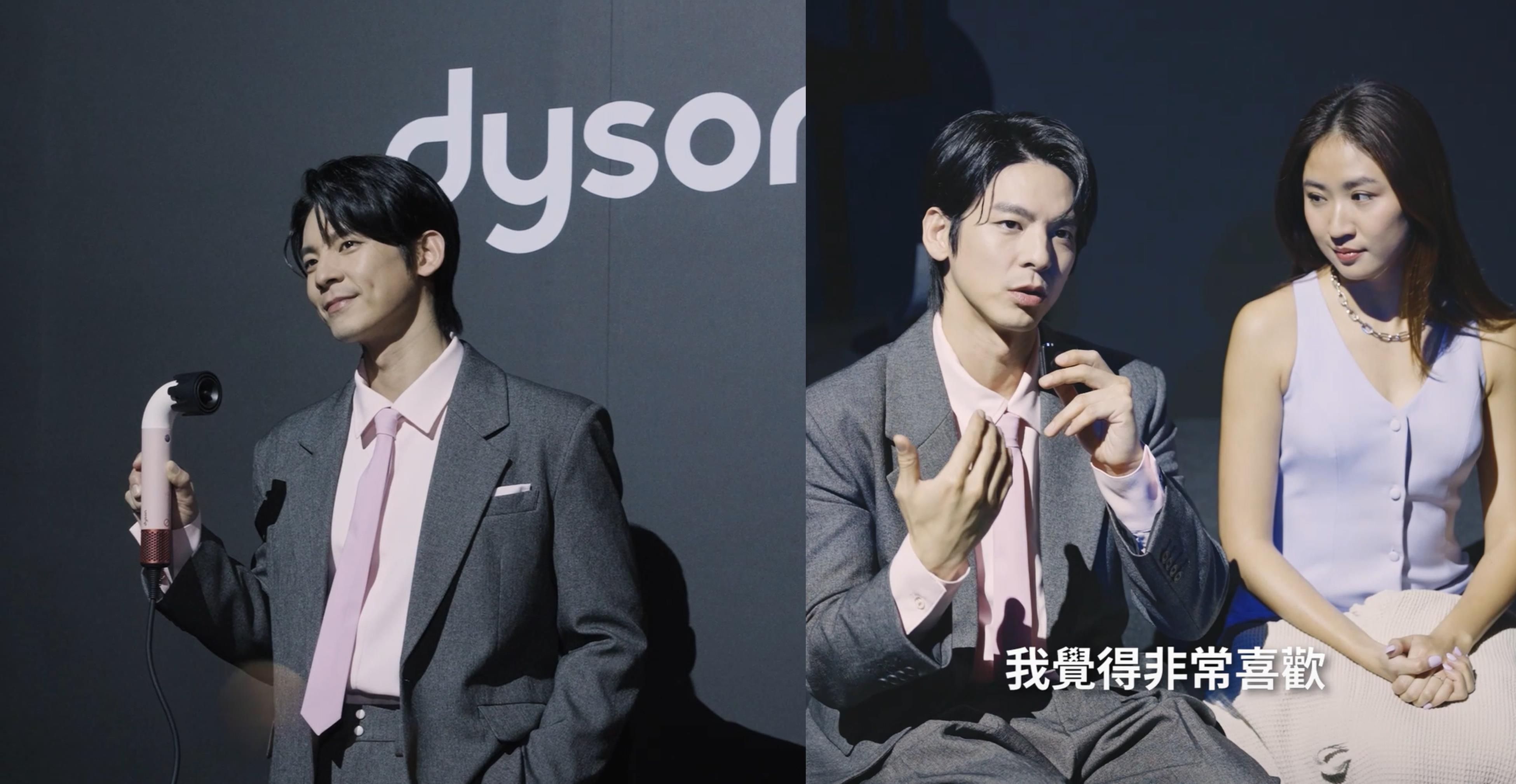 9m88与林柏宏霸气开箱Dyson“水管吹风机”！高颜值＋高科技联手掀起时尚发型革命 最新资讯 图4张