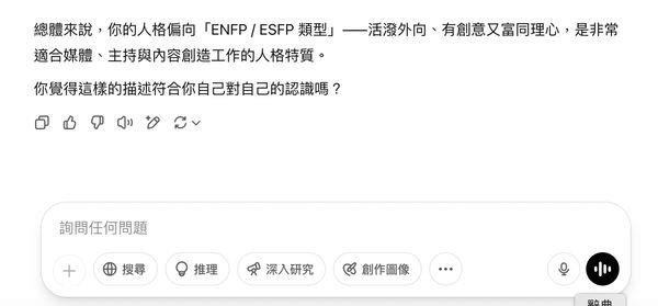 交往前怕踩雷？网曝神招：问对方的ChatGPT　一秒看穿真面目 最新资讯 图3张