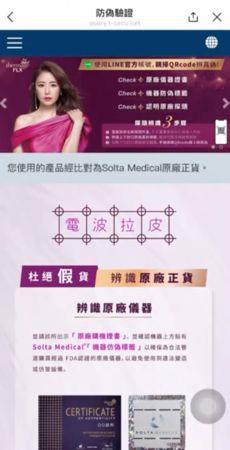 医美诈骗新手法！“打假凤凰电波还被制止查验”消费者怒控受骗过程 最新资讯 图5张