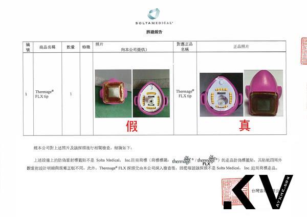 医美诈骗新手法！“打假凤凰电波还被制止查验”消费者怒控受骗过程 最新资讯 图2张
