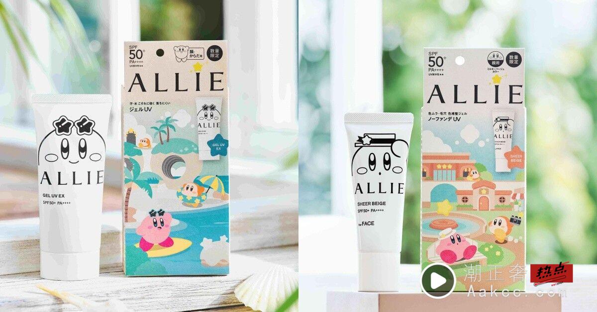 2025最萌联名彩妆！Hello Kitty泡澡球可爱必收、蜡笔小新裸雾唇釉全包 最新资讯 图4张