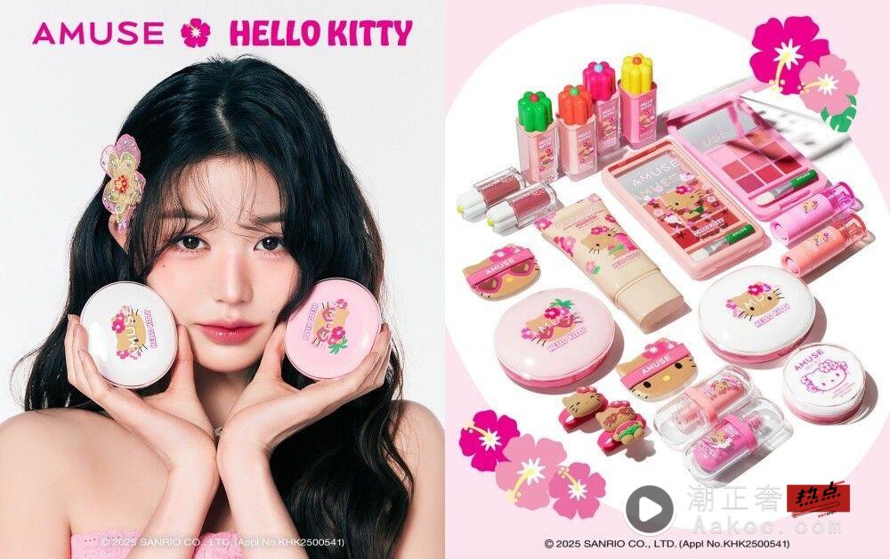 2025最萌联名彩妆！Hello Kitty泡澡球可爱必收、蜡笔小新裸雾唇釉全包 最新资讯 图12张