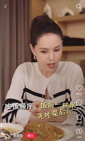 “最美姑姑”李若彤透露吃不胖秘诀　直言“吃饭顺序”太重要 最新资讯 图1张